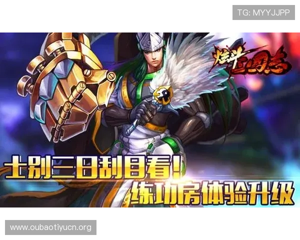 球盟会娱乐全面解析：最新游戏资讯与玩家互动体验指南