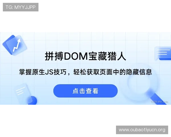 多宝体育登录入口官方推荐渠道，保障账号安全与登录顺畅的实用技巧分享